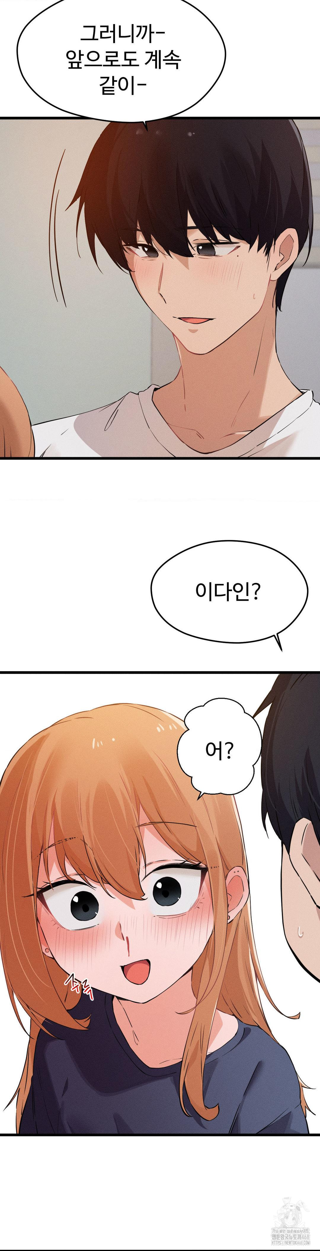 Now with You Raw Chapter 15 Page 16