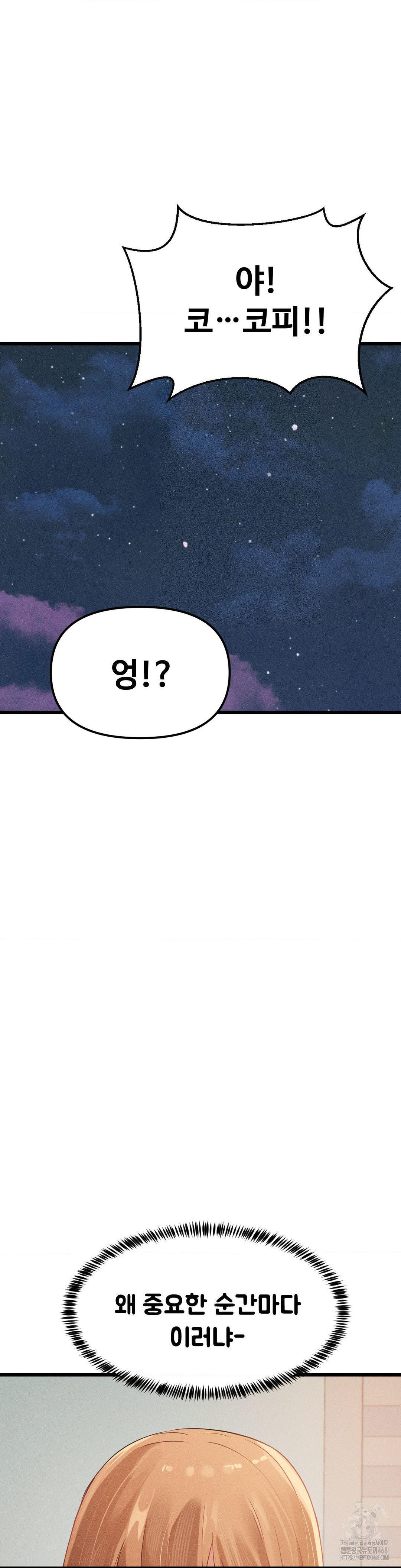 Now with You Raw Chapter 15 Page 17
