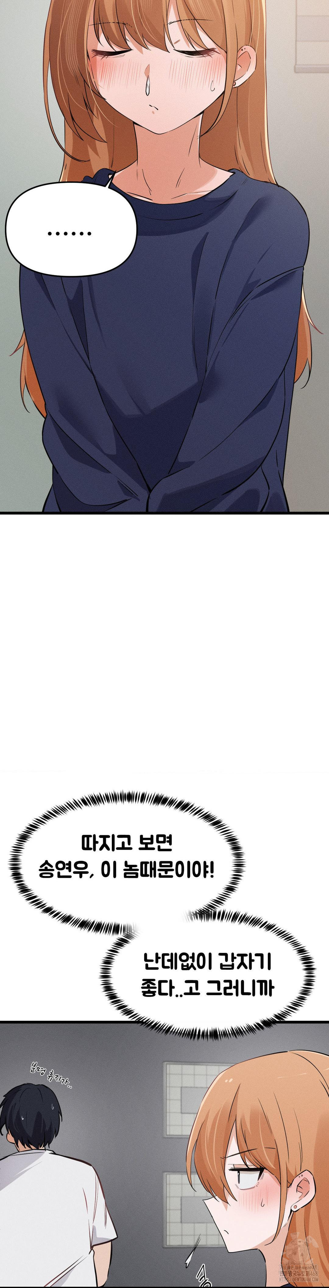 Now with You Raw Chapter 15 Page 18