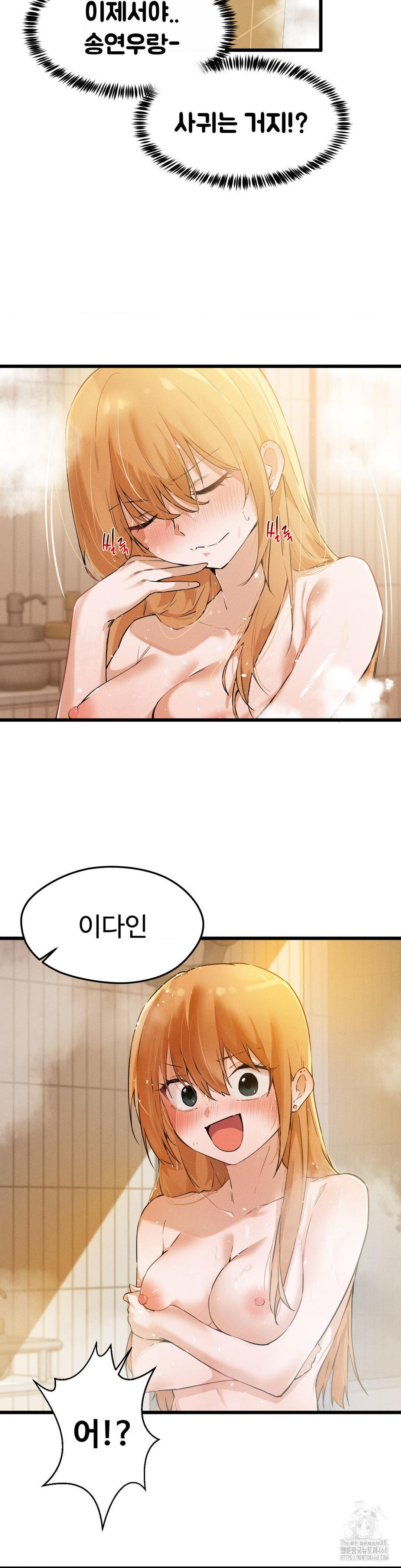Now with You Raw Chapter 15 Page 2