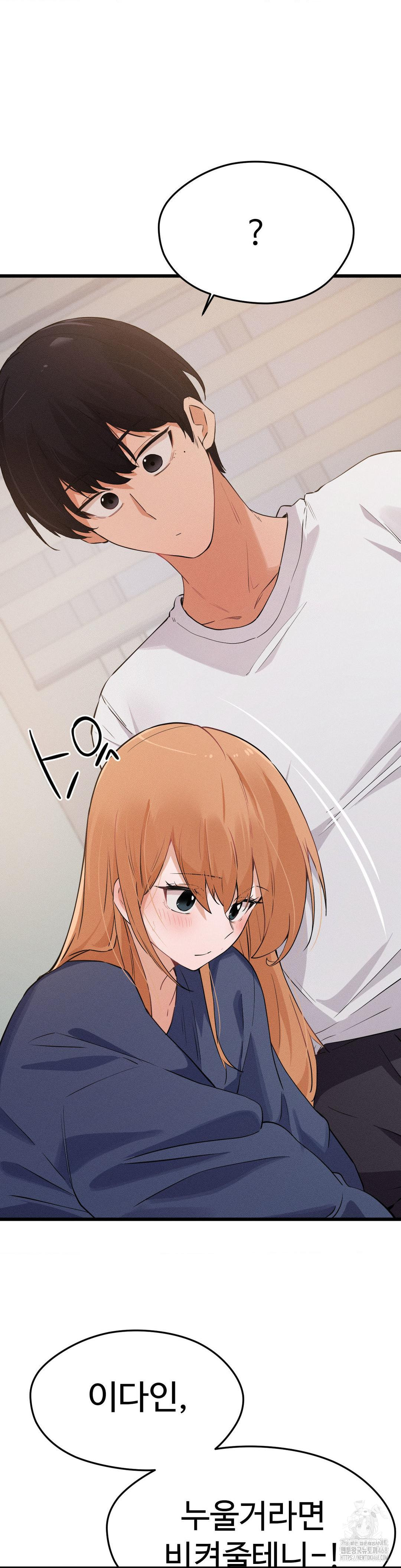 Now with You Raw Chapter 15 Page 21