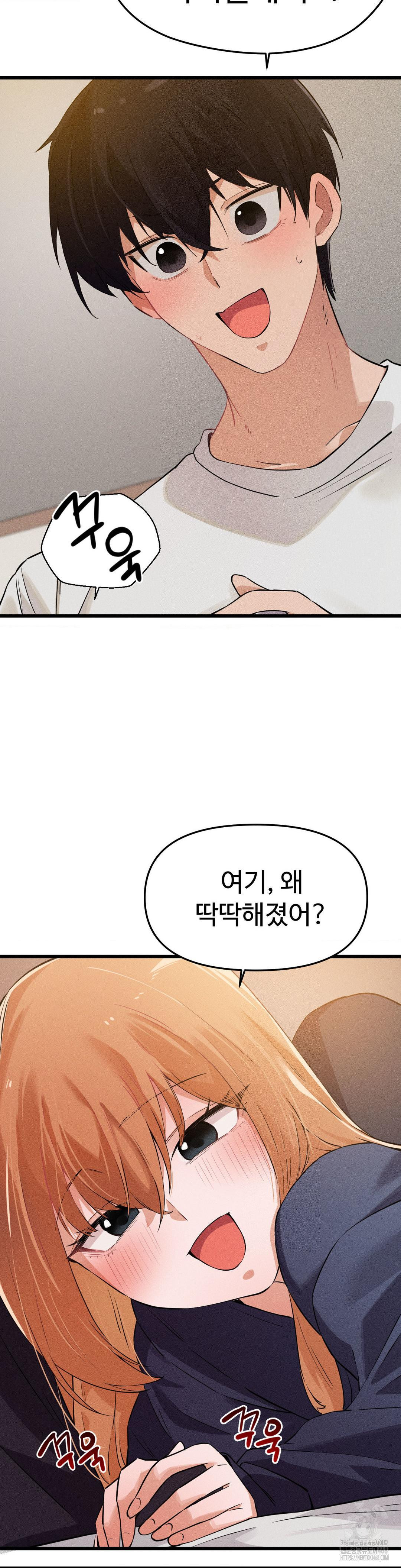 Now with You Raw Chapter 15 Page 22