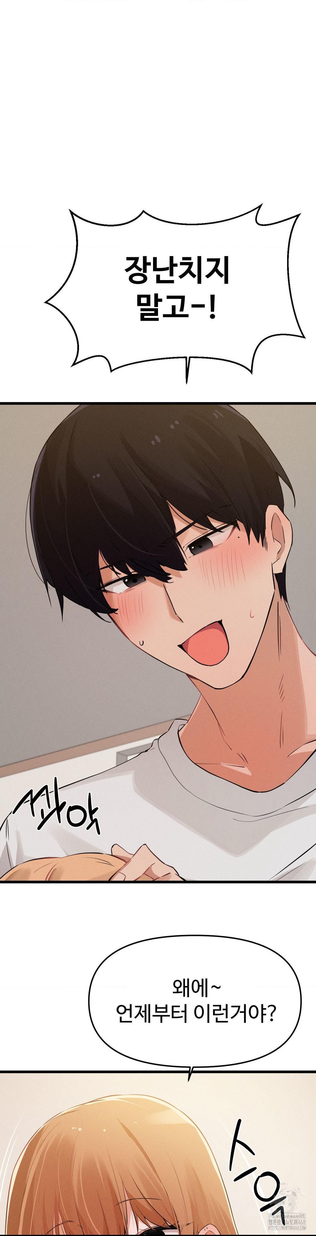 Now with You Raw Chapter 15 Page 23