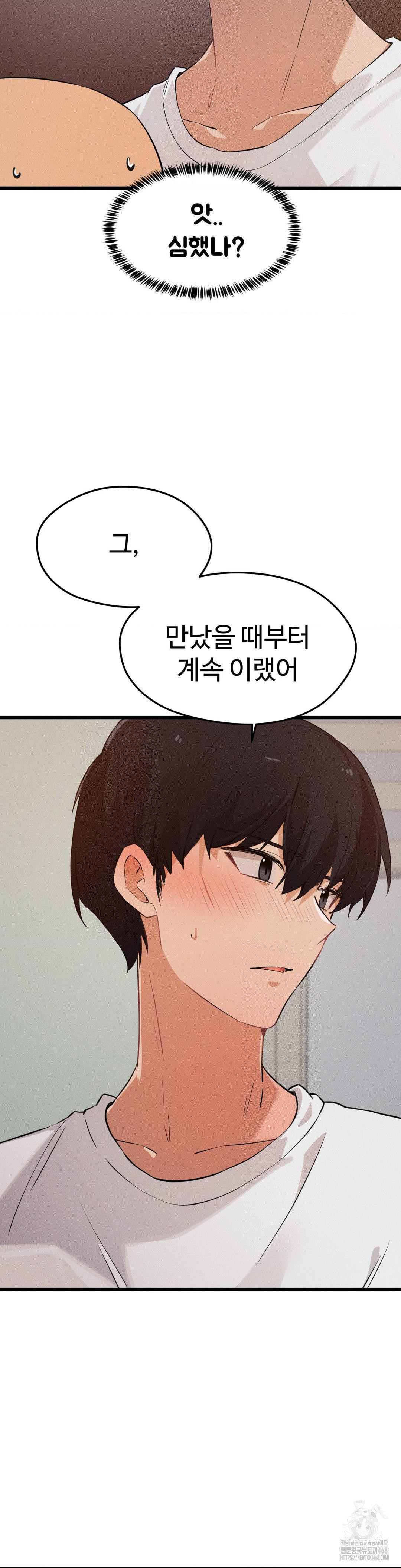 Now with You Raw Chapter 15 Page 25