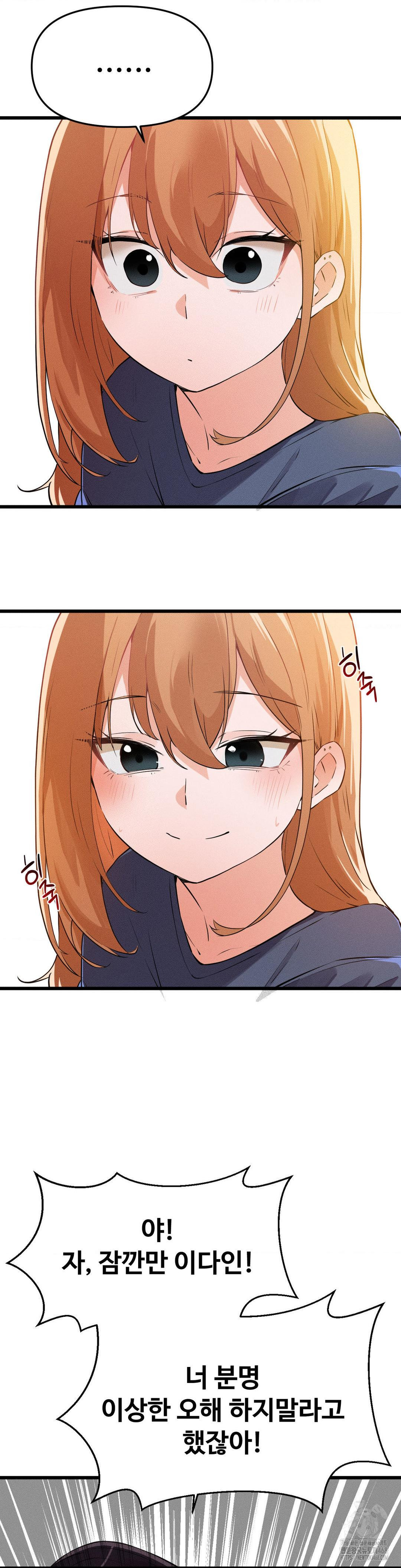 Now with You Raw Chapter 15 Page 26