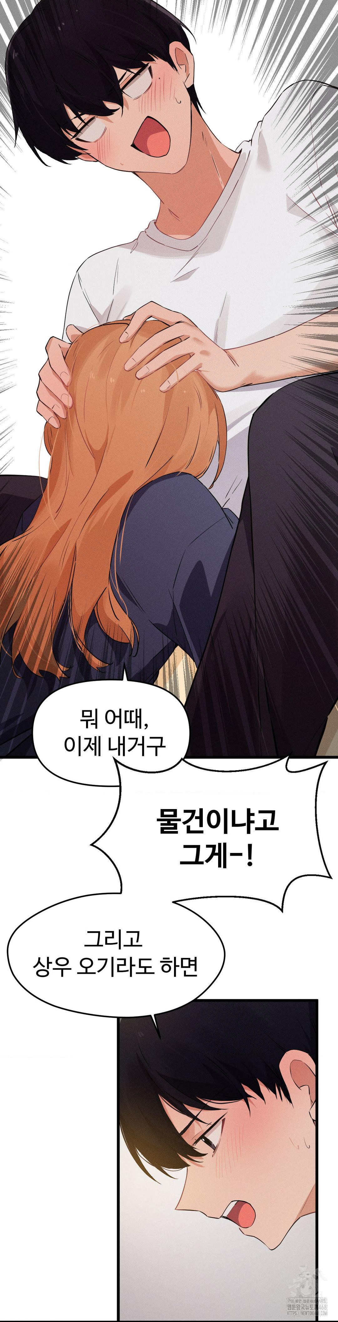 Now with You Raw Chapter 15 Page 27