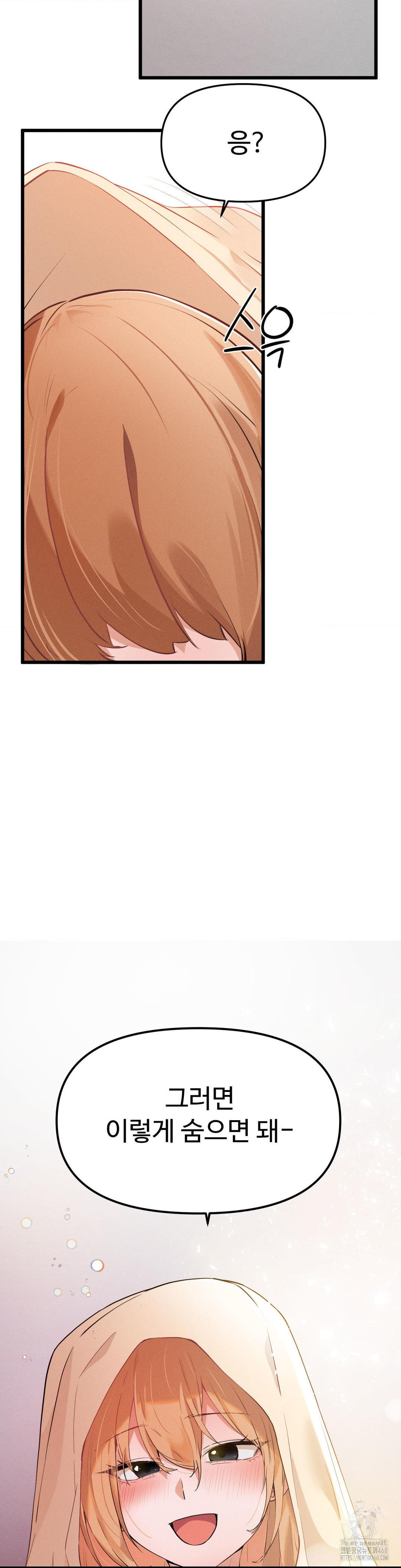 Now with You Raw Chapter 15 Page 28