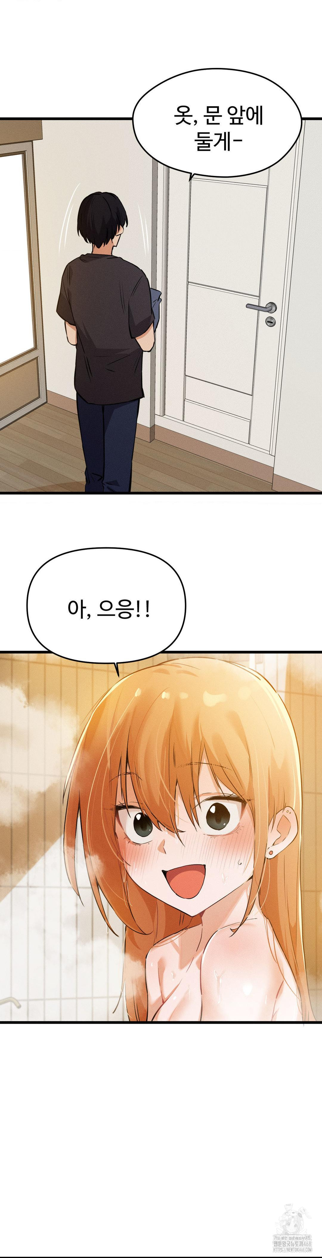 Now with You Raw Chapter 15 Page 3
