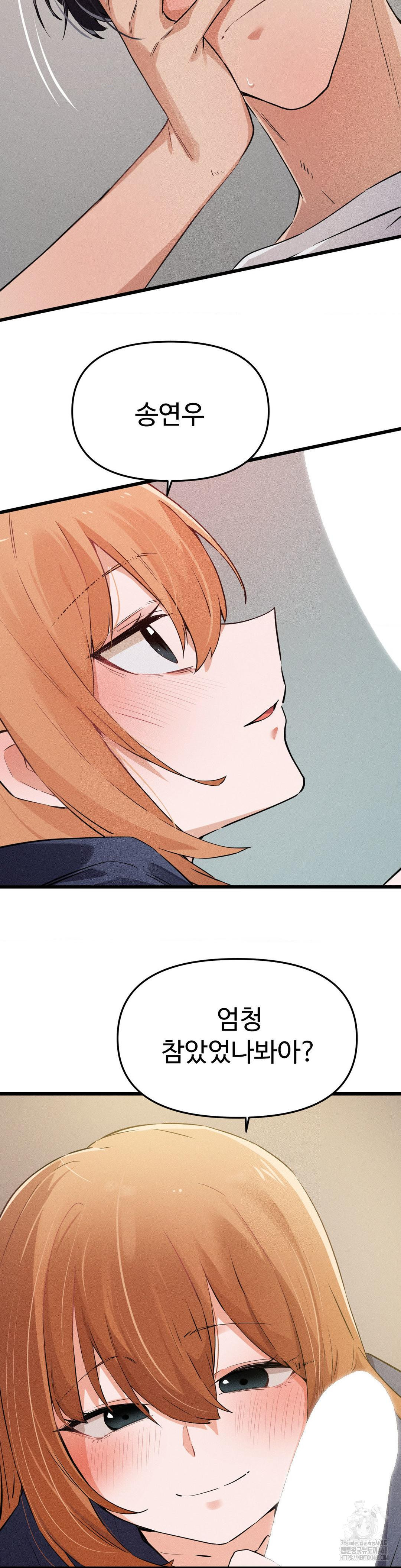 Now with You Raw Chapter 15 Page 31