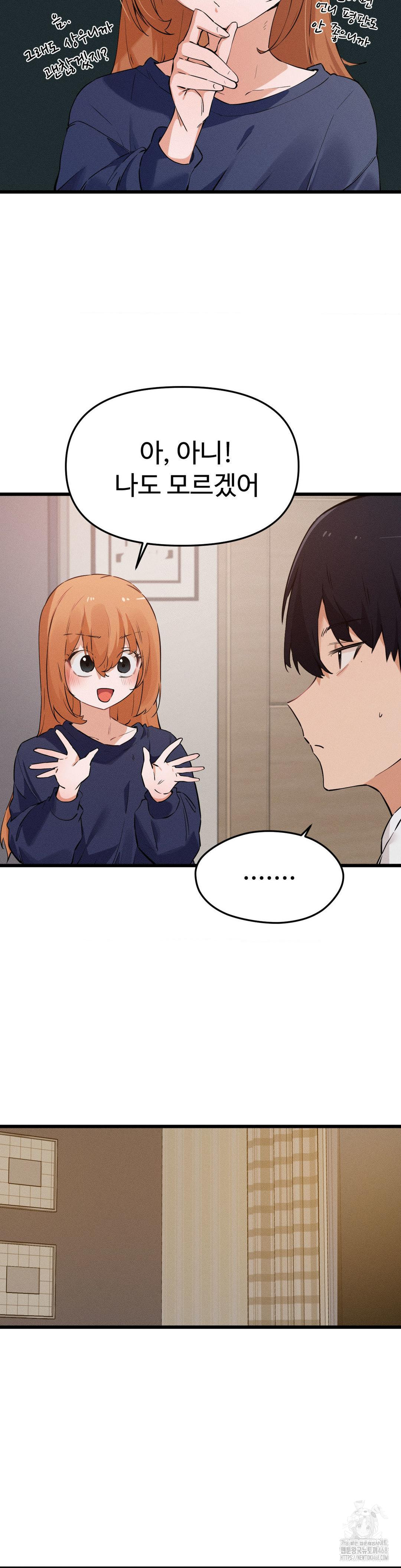 Now with You Raw Chapter 15 Page 8