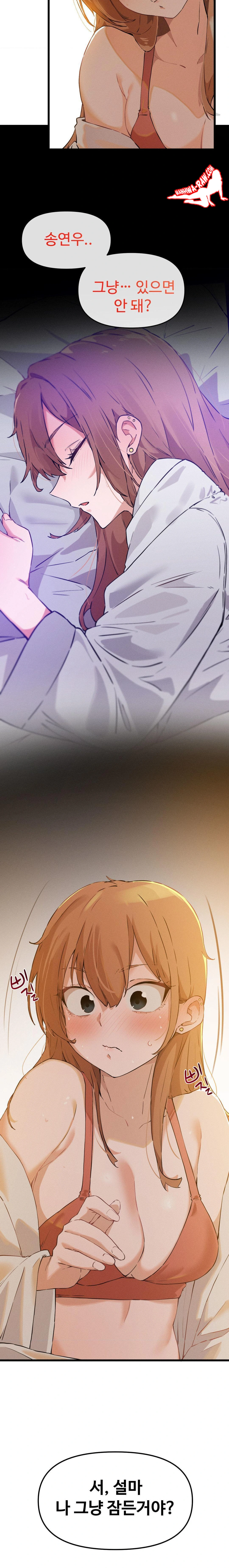 Now with You Raw Chapter 2 Page 13