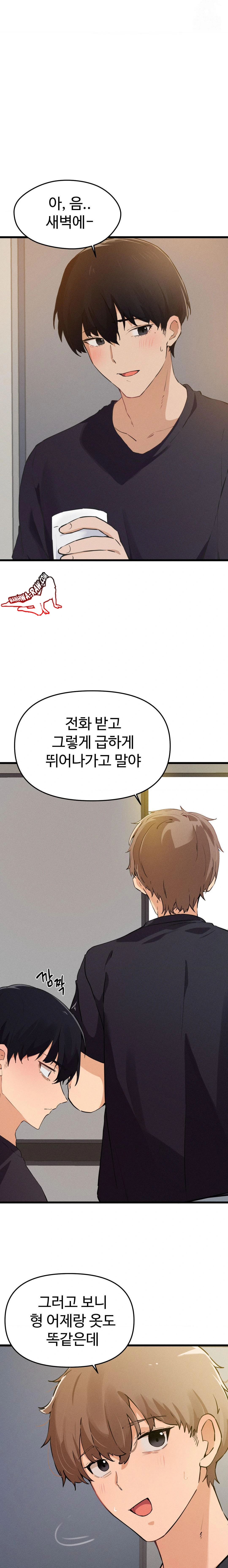Now with You Raw Chapter 2 Page 15