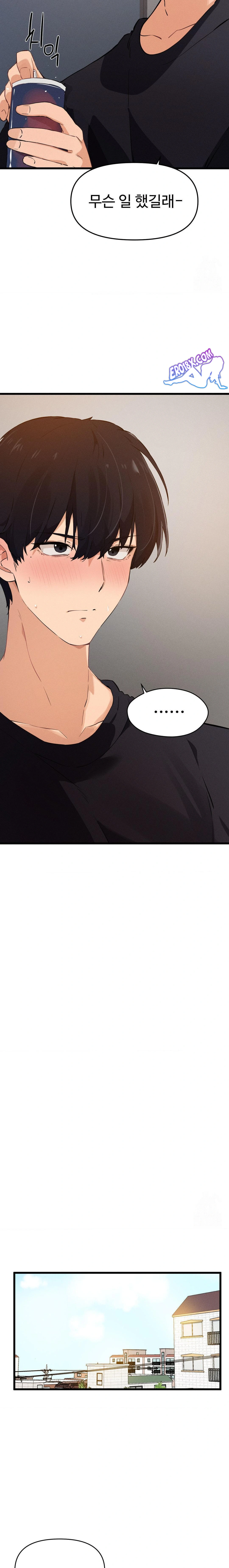 Now with You Raw Chapter 2 Page 16