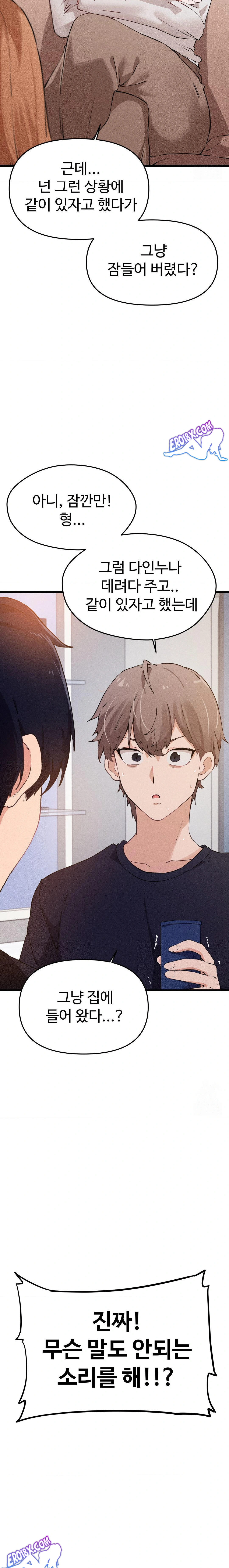 Now with You Raw Chapter 2 Page 19