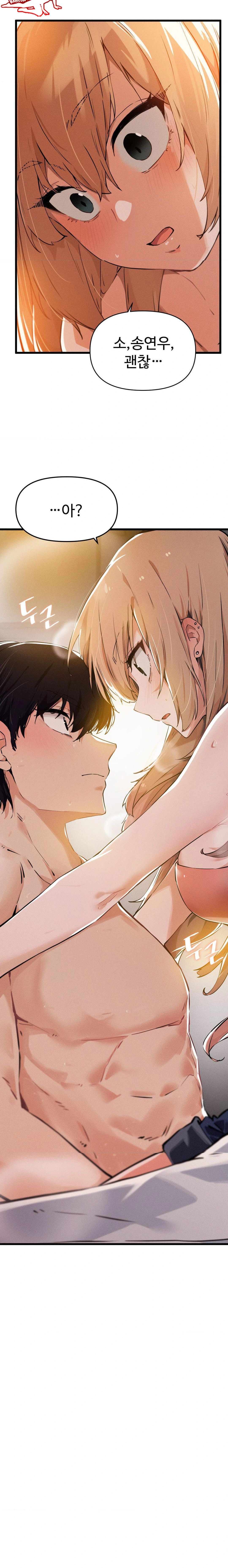 Now with You Raw Chapter 2 Page 2