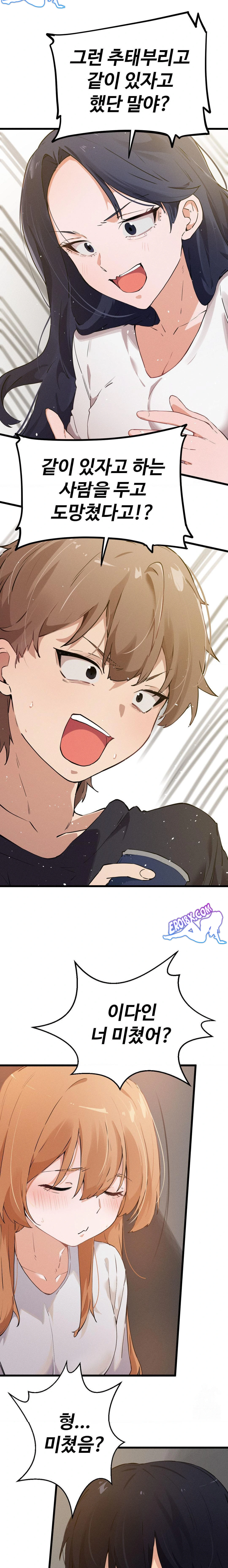 Now with You Raw Chapter 2 Page 20
