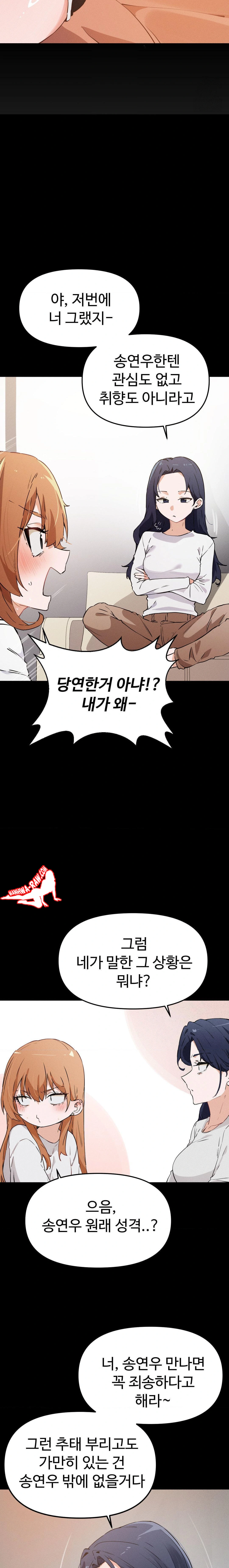 Now with You Raw Chapter 2 Page 22
