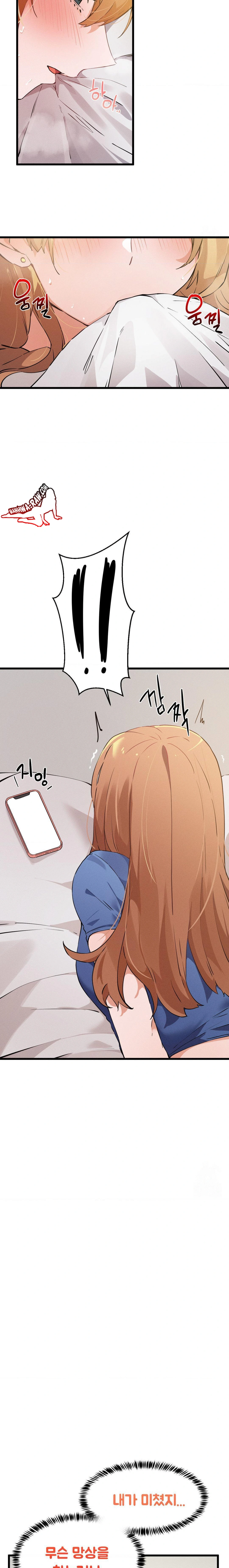 Now with You Raw Chapter 2 Page 26