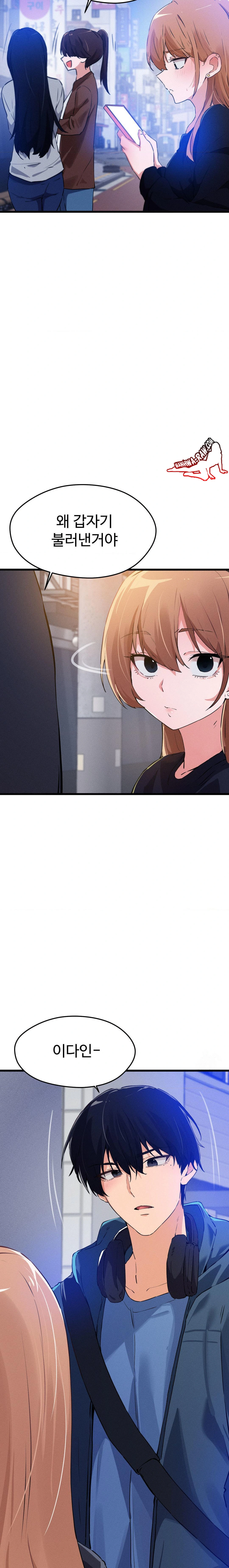 Now with You Raw Chapter 2 Page 29