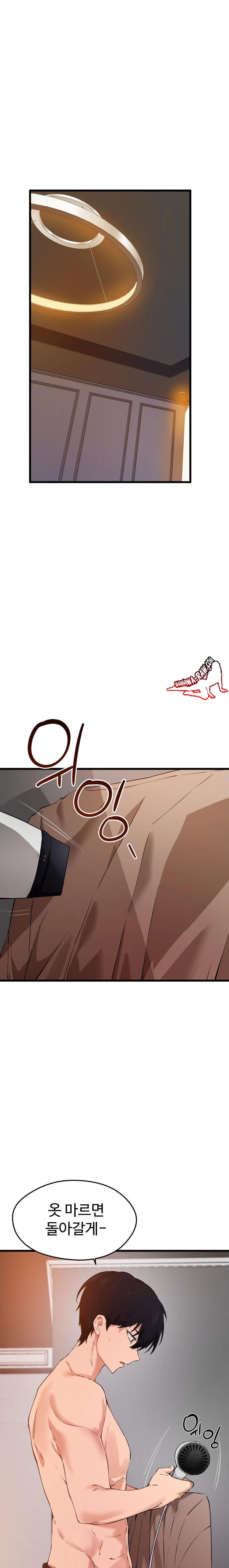 Now with You Raw Chapter 2 Page 8