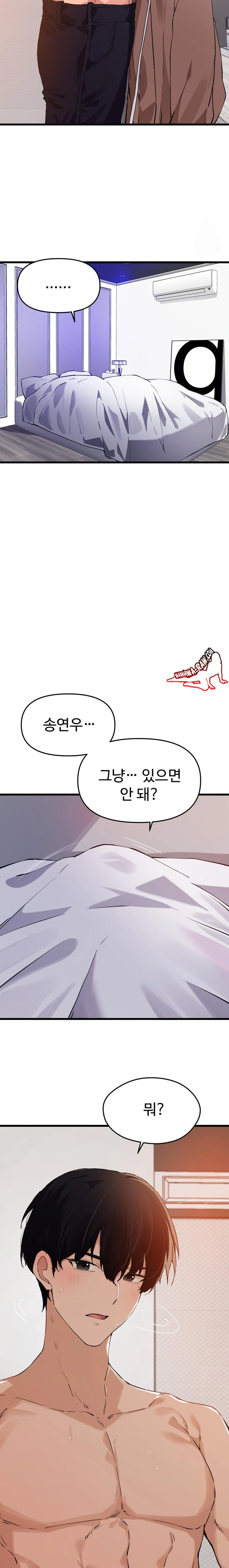 Now with You Raw Chapter 2 Page 9