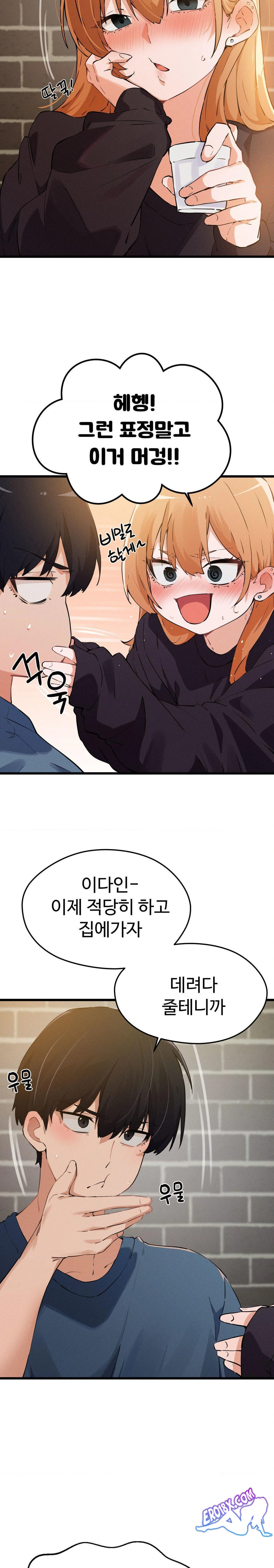 Now with You Raw Chapter 3 Page 10