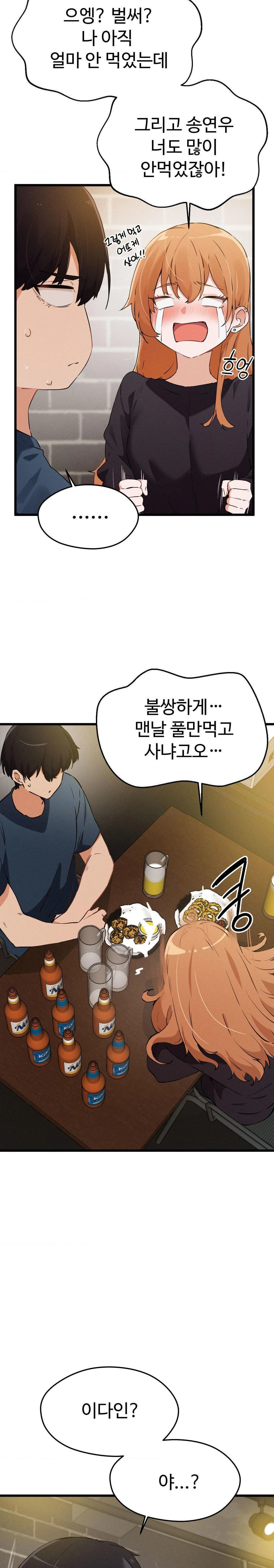 Now with You Raw Chapter 3 Page 11