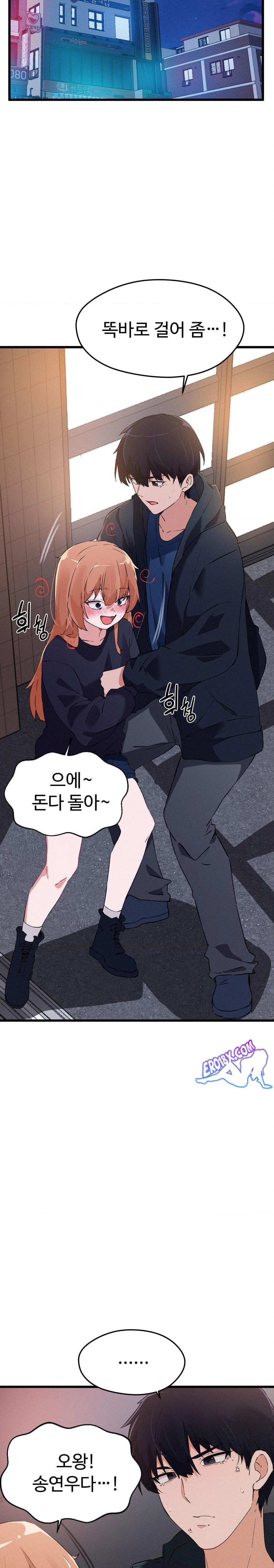 Now with You Raw Chapter 3 Page 13