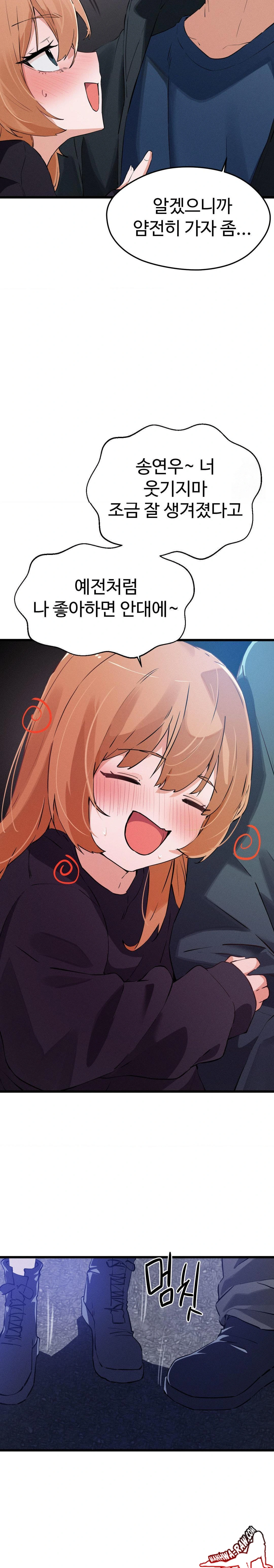 Now with You Raw Chapter 3 Page 14