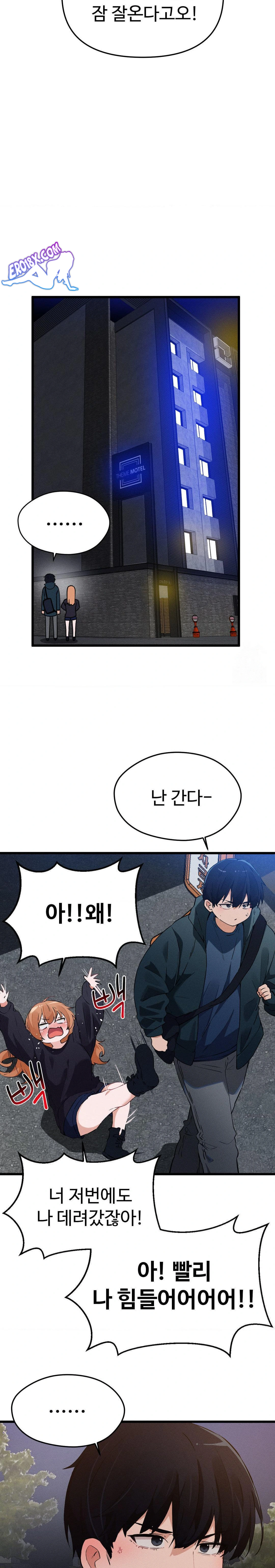 Now with You Raw Chapter 3 Page 16