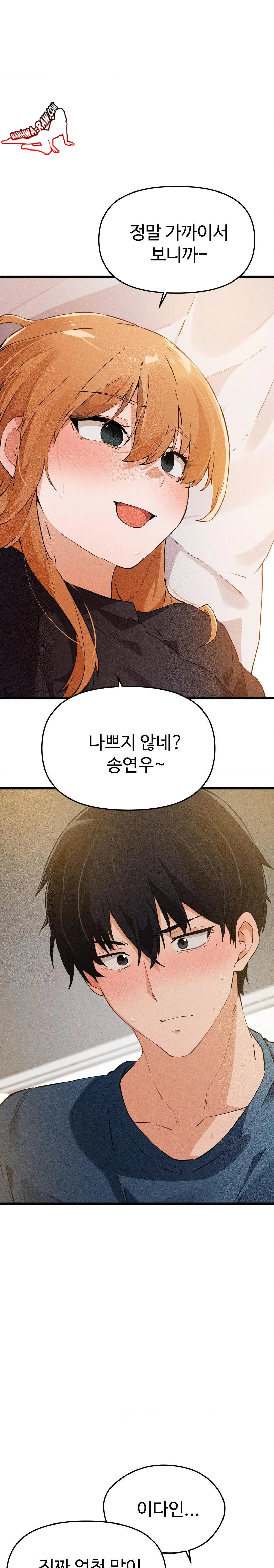 Now with You Raw Chapter 3 Page 21