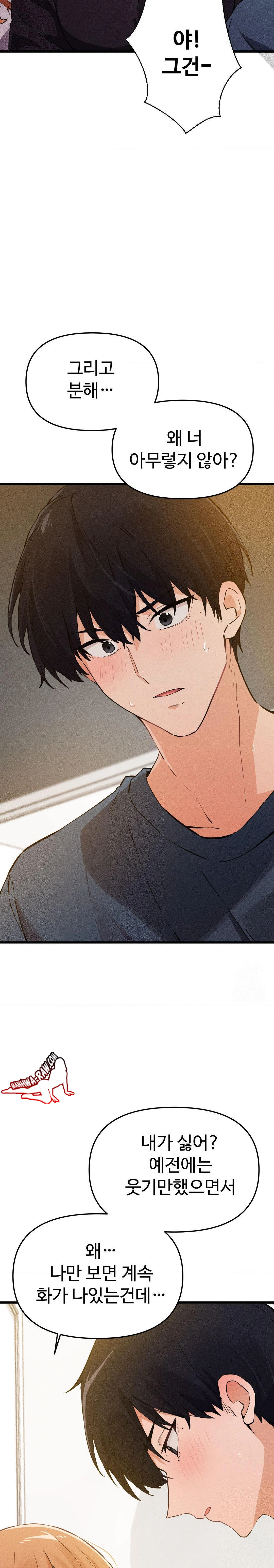 Now with You Raw Chapter 3 Page 27