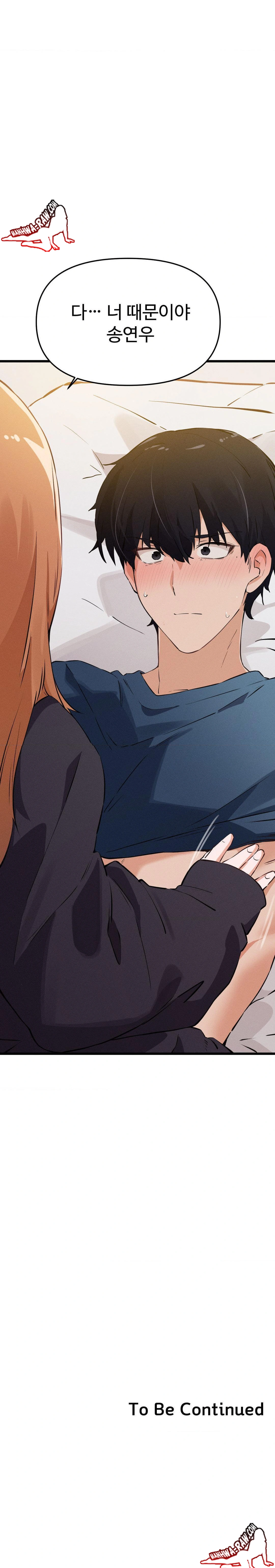Now with You Raw Chapter 3 Page 30
