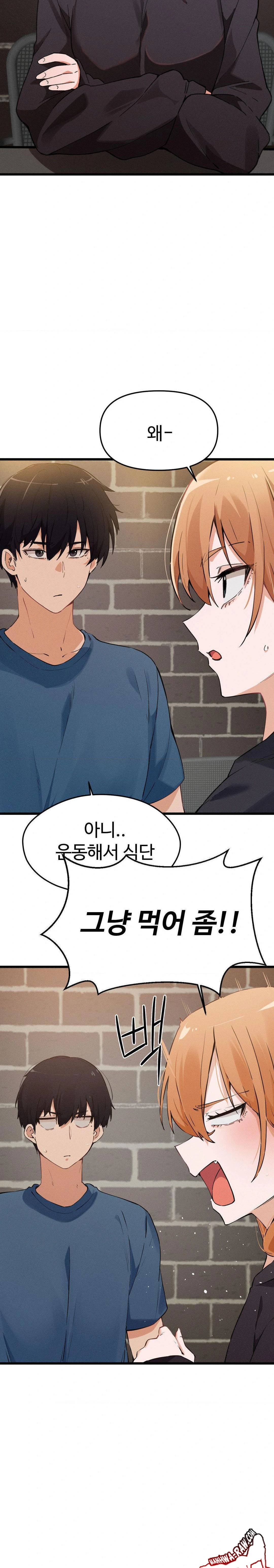 Now with You Raw Chapter 3 Page 4