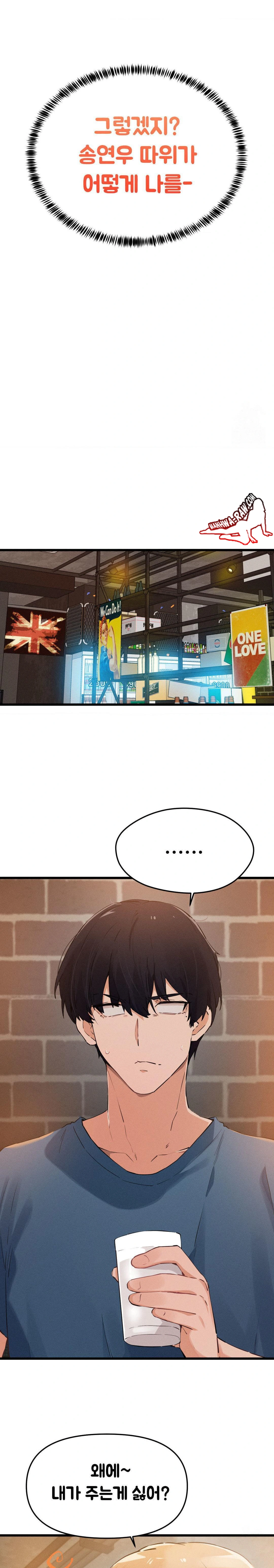 Now with You Raw Chapter 3 Page 7