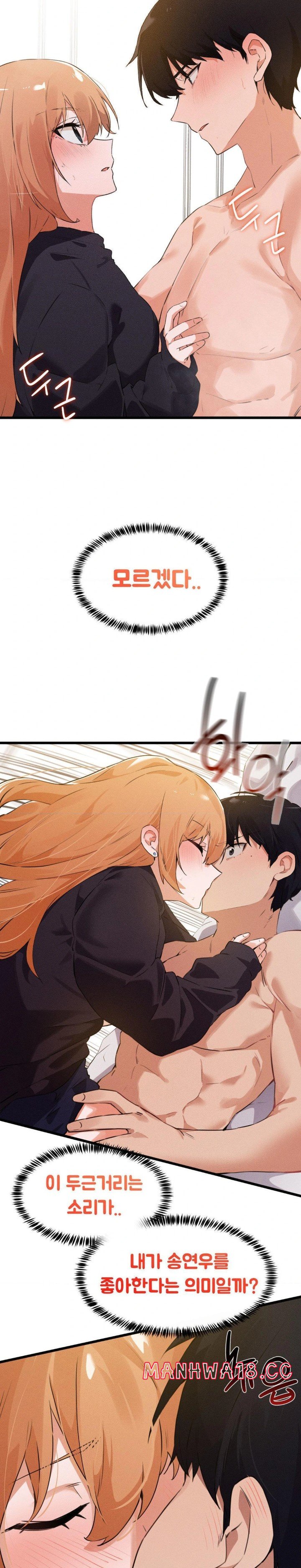 Now with You Raw Chapter 4 Page 12