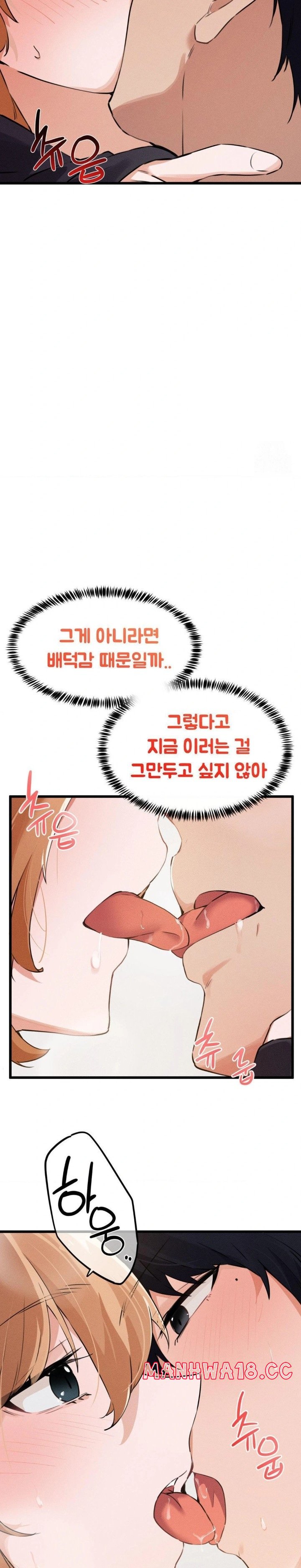 Now with You Raw Chapter 4 Page 13