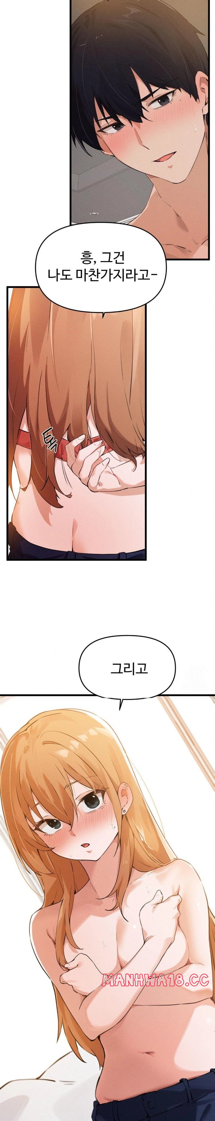 Now with You Raw Chapter 4 Page 15