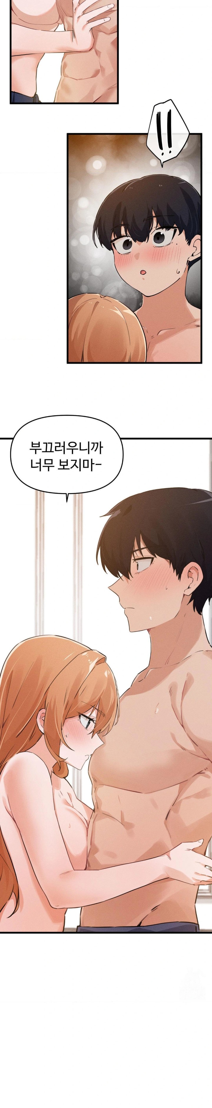Now with You Raw Chapter 4 Page 17