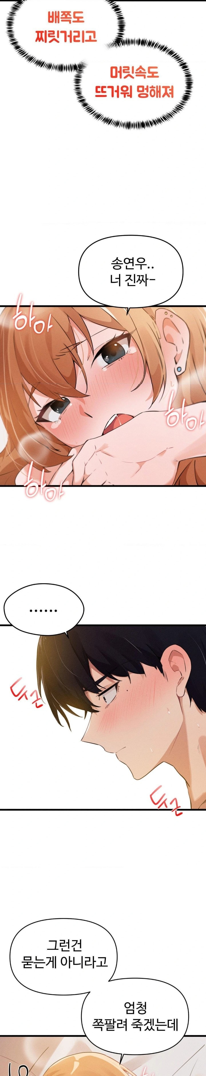 Now with You Raw Chapter 4 Page 26