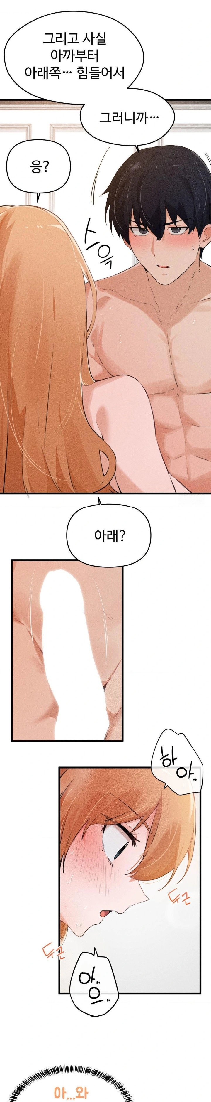 Now with You Raw Chapter 4 Page 29