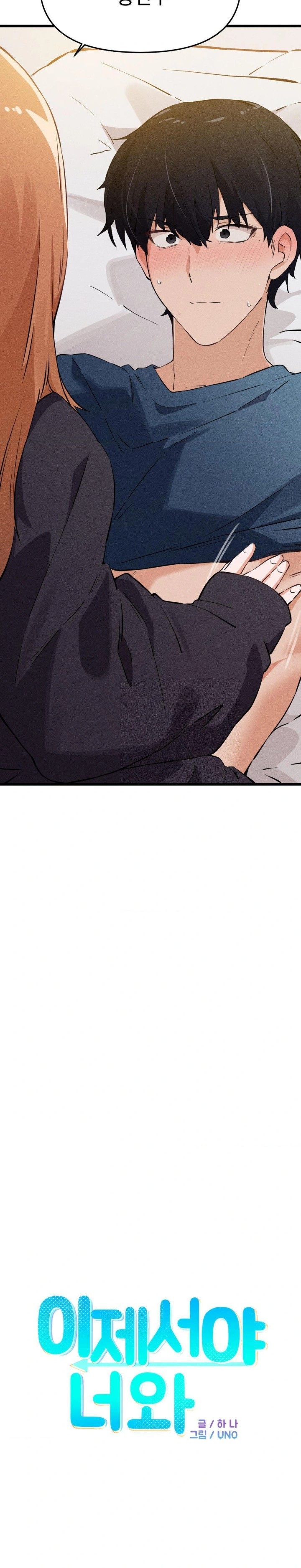 Now with You Raw Chapter 4 Page 3