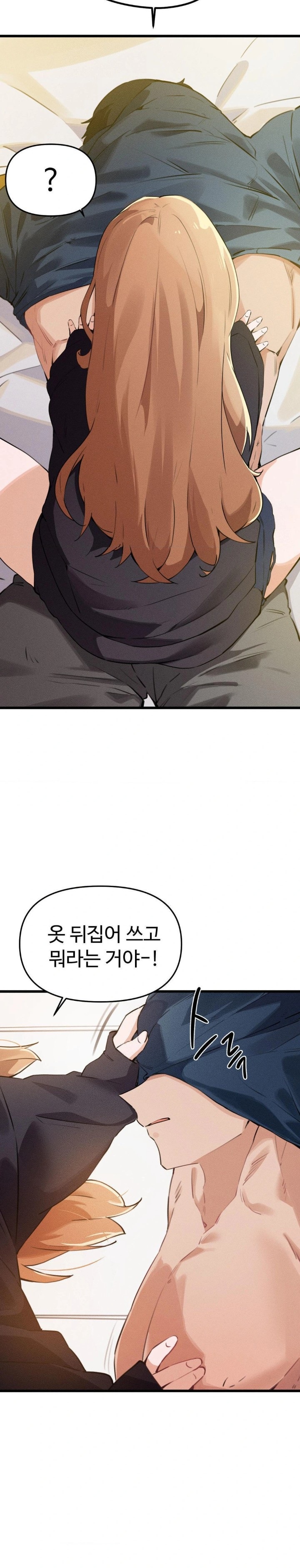 Now with You Raw Chapter 4 Page 6