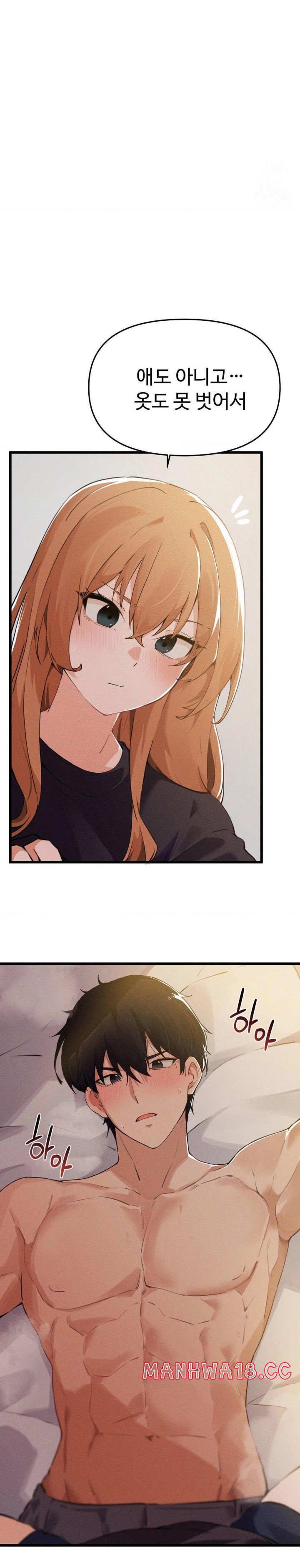 Now with You Raw Chapter 4 Page 7