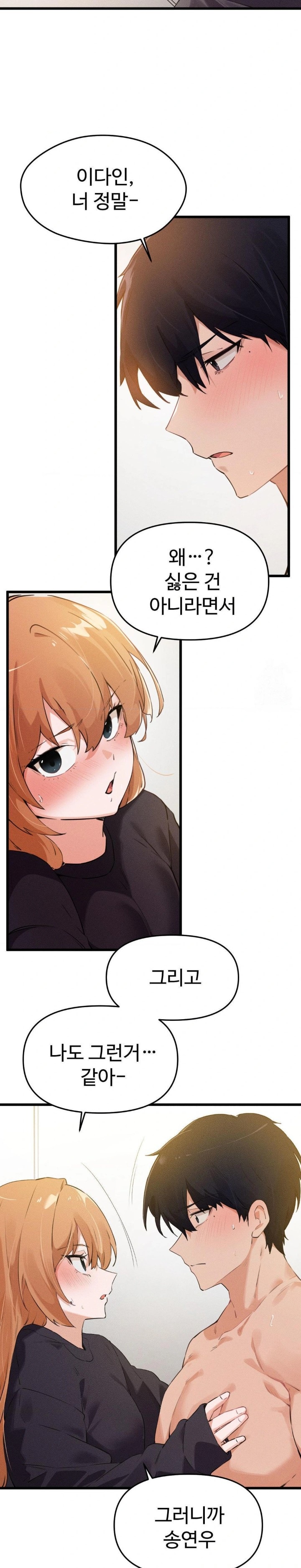 Now with You Raw Chapter 4 Page 9