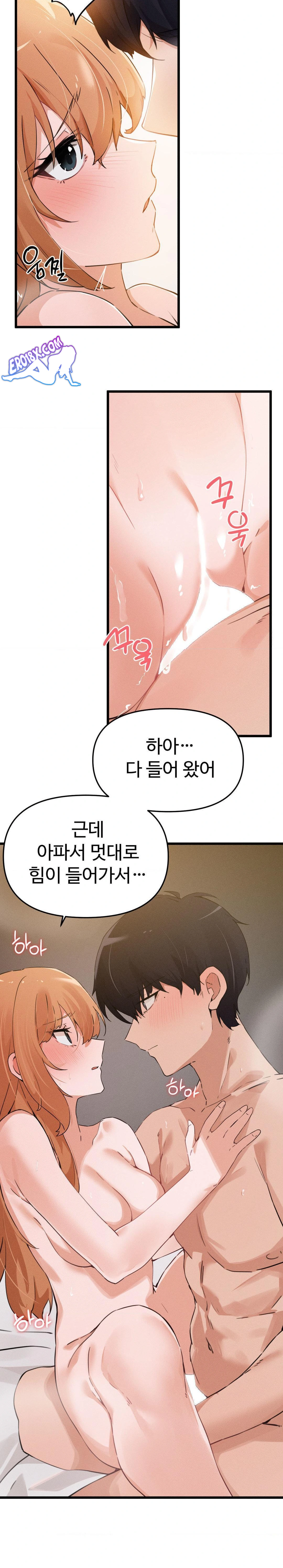 Now with You Raw Chapter 5 Page 10