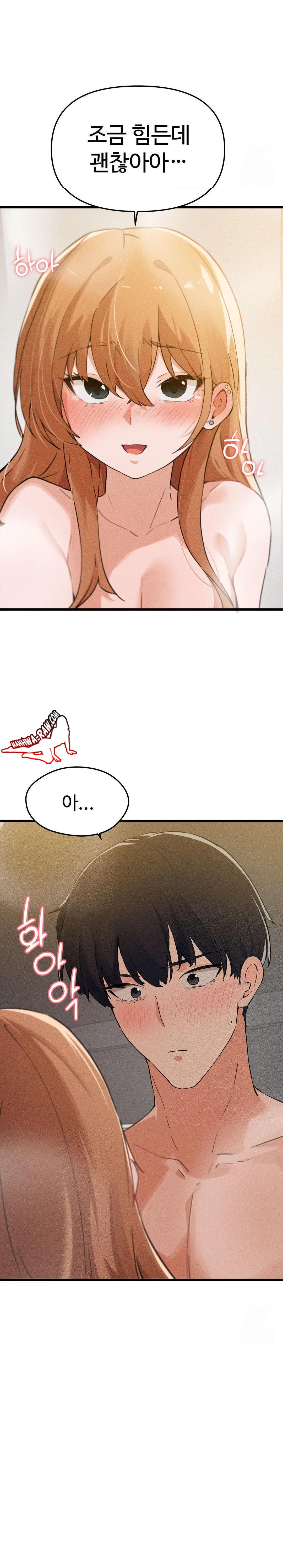 Now with You Raw Chapter 5 Page 11