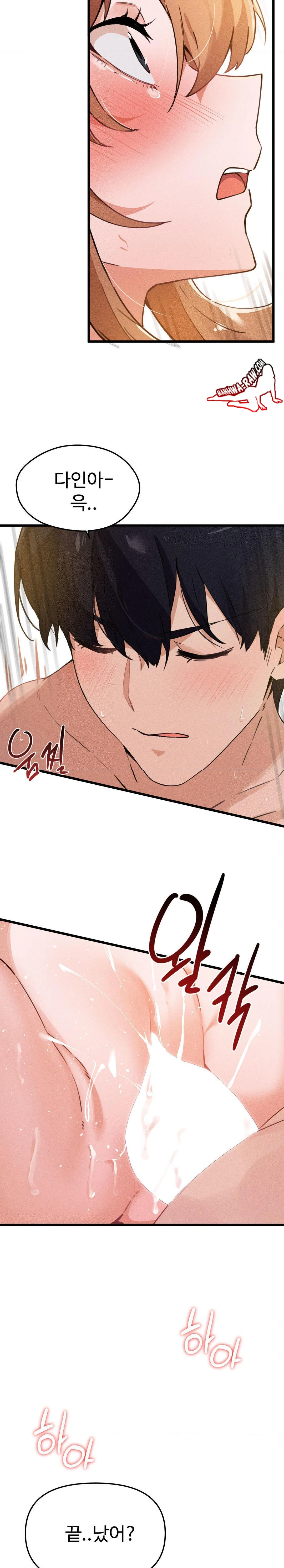 Now with You Raw Chapter 5 Page 15