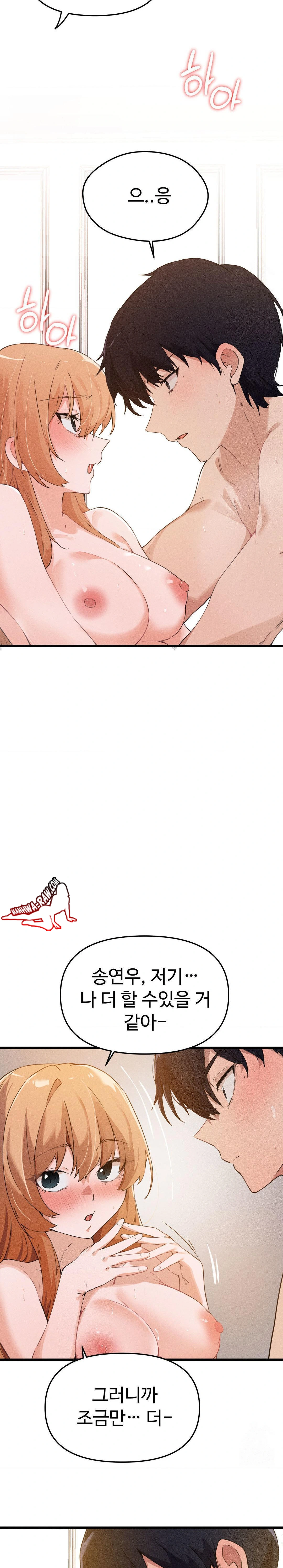 Now with You Raw Chapter 5 Page 16