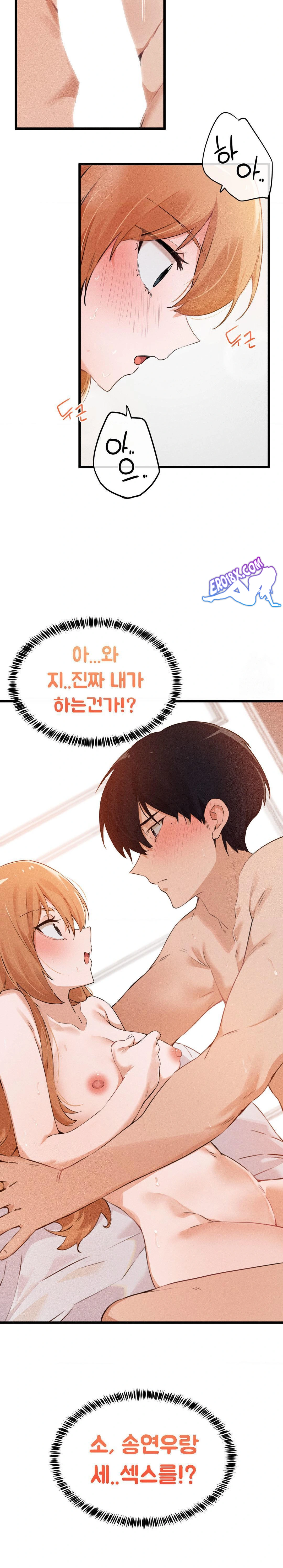 Now with You Raw Chapter 5 Page 2